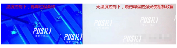 温控和非温控下焊锡对比.png